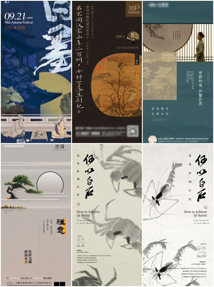 图片[4]-国风中国风古画国画非遗书法艺术古诗复古海报PSD/AI设计素材模板-设计猿