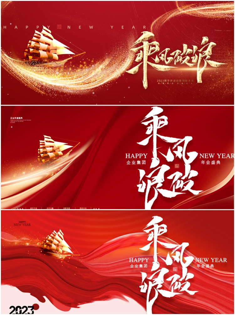 图片[4]-红色公司企业年会发布会议主视觉KV盛典宴会背景展板psd设计素材-设计猿