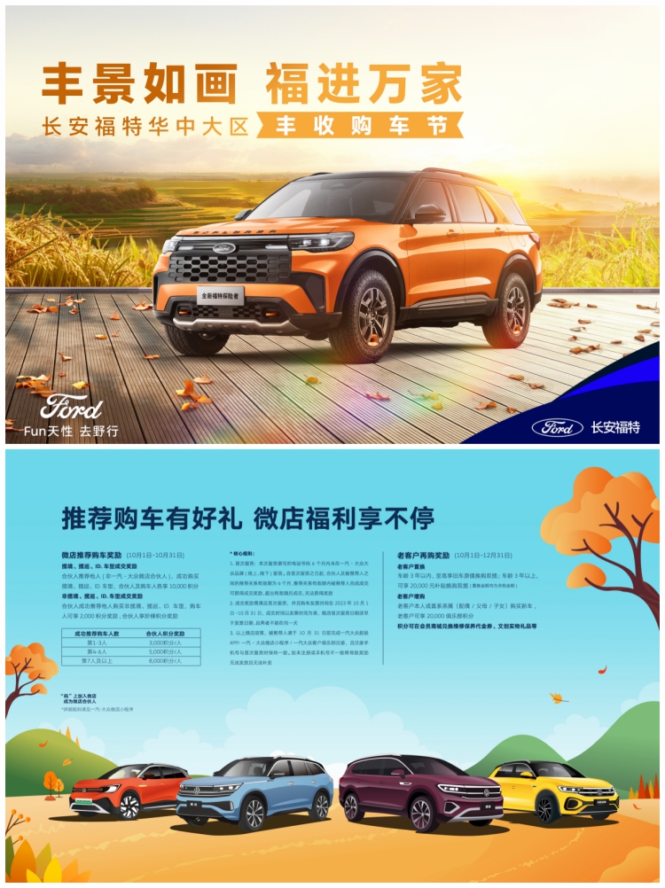 图片[3]-秋季主视觉秋天落叶秋游露营丰收节商场促销展板psd设计素材模板-设计猿