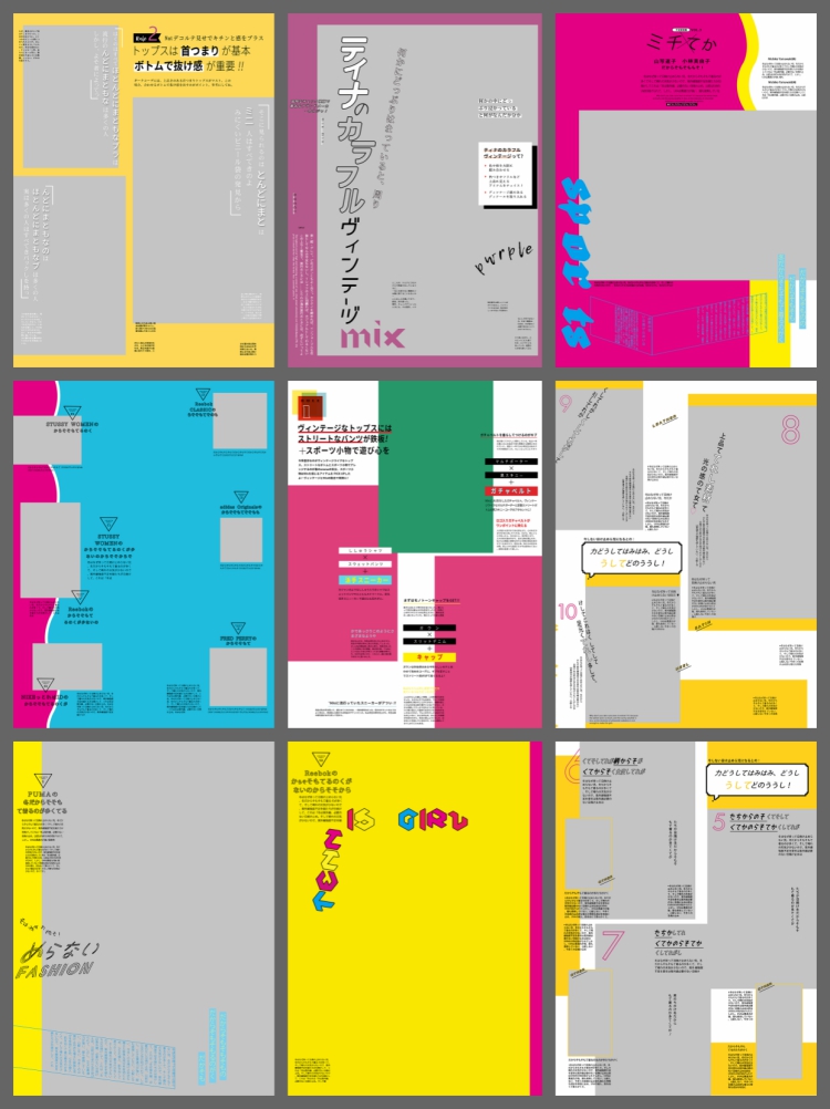 图片[3]-日系杂志复古时尚服装封面海报写真画册日文字体排版PSD素材模板-设计猿