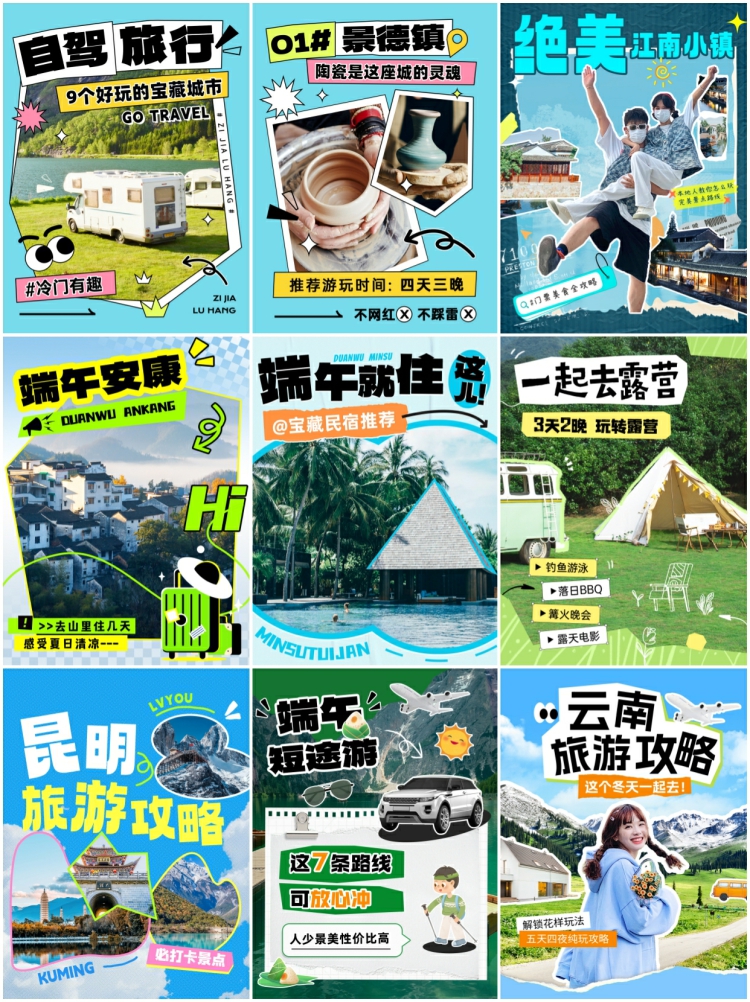 图片[3]-拼贴艺术撕纸风旅游度假民宿攻略小红书封面海报PSD模板设计素材-设计猿