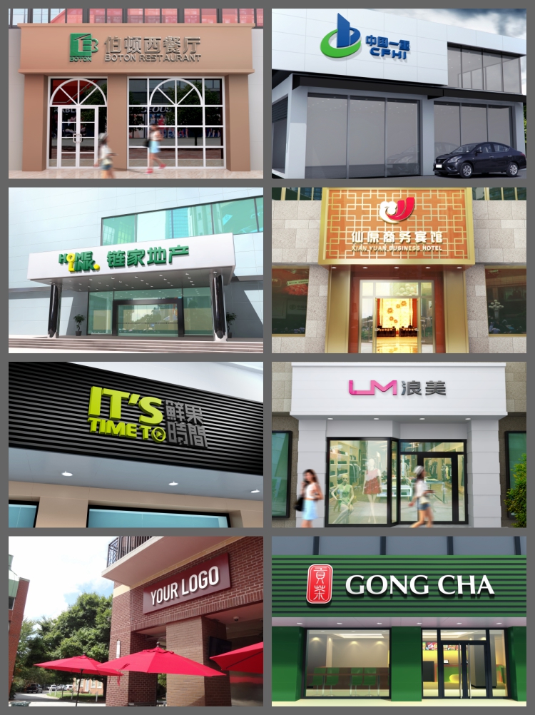 图片[4]-商铺店铺店面门头招牌样机店招logo门店图模板psd设计素材图-设计猿