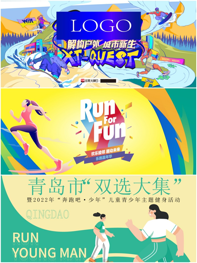 图片[3]-青春校园户外运动会健身篮球足球kv主视觉海报背景插画AI矢量素材-设计猿