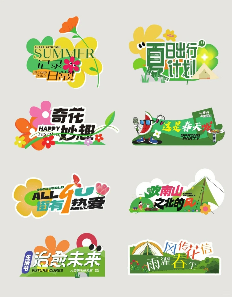 图片[3]-趣味创意广告活动手举牌潮流户外拍照贴纸物料异形KT板AI模板素材-设计猿