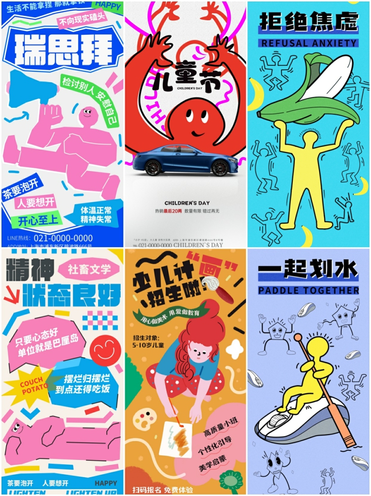 图片[3]-涂鸦创意趣味招生美术培训兴趣班活动宣传海报模板PSD设计素材PS-设计猿