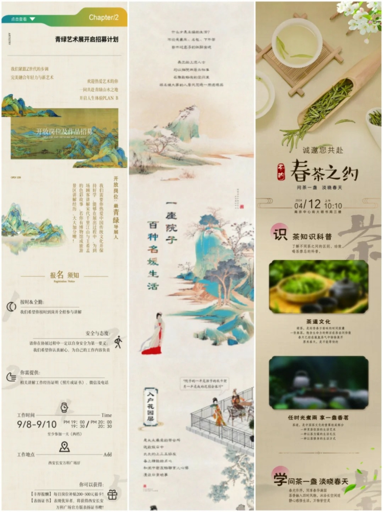 图片[3]-新中式古风国风商场公众号宣传活动长图推文海报PSD设计素材模板-设计猿