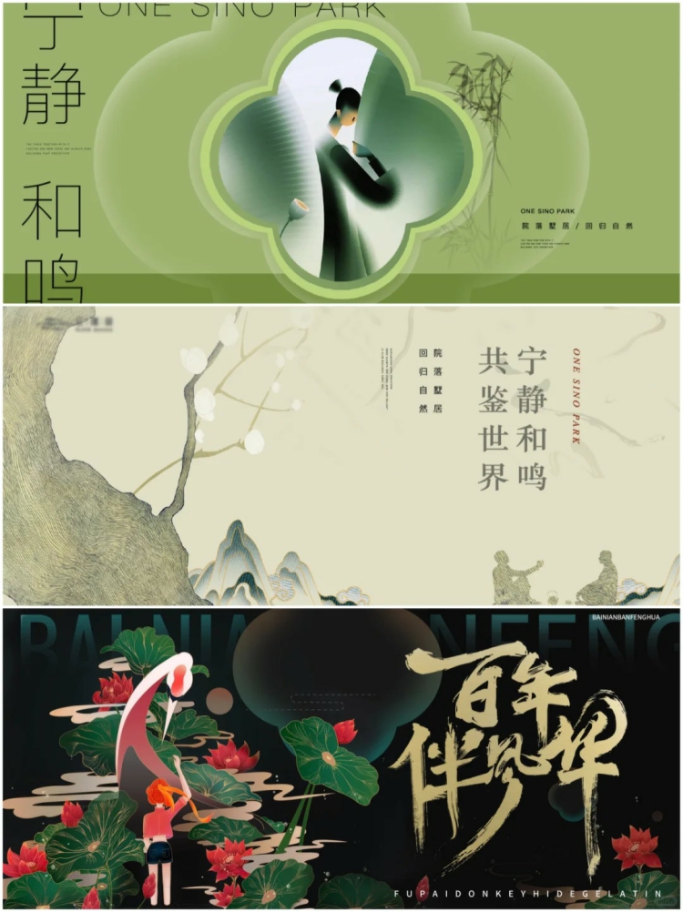 图片[3]-新中式中国风复古宋潮主视觉海报背景展板茶饮宣传设计素材AI/PSD-设计猿