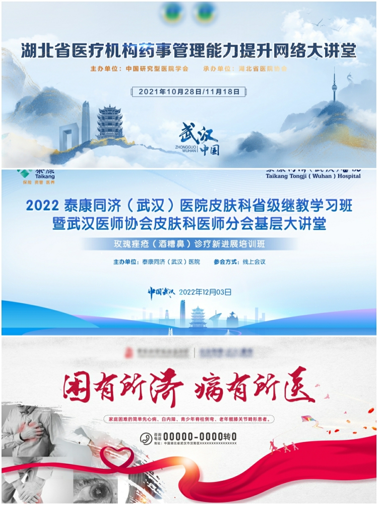 图片[3]-医疗主视觉KV展板背景模板医学学术活动会议背景psd平面设计素材-设计猿