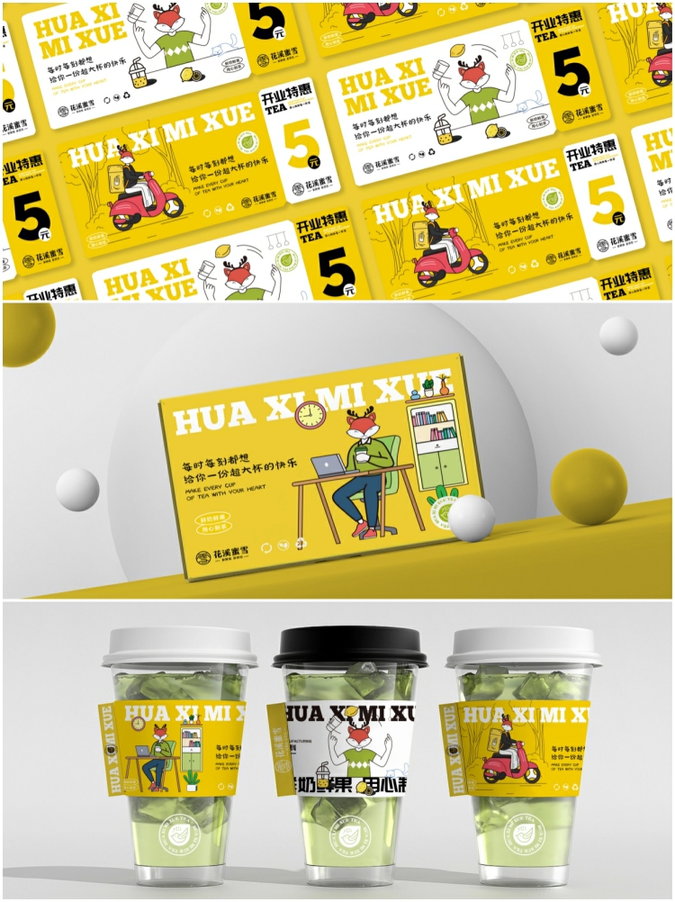 图片[4]-整套高端网红时尚咖啡奶茶饮品连锁店VI效果贴图样机psd设计素材-设计猿