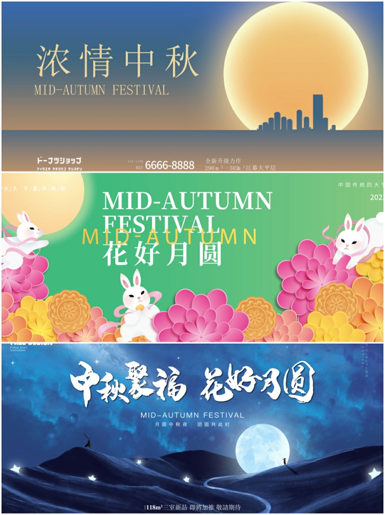 图片[4]-中秋佳节banner横版地产活动文化宣传传统海报模板AI矢量设计素材-设计猿