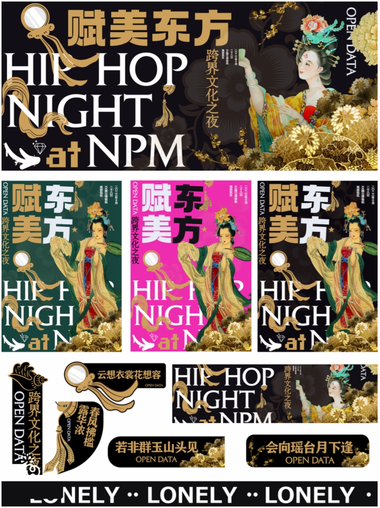 图片[3]-中式宋朝大唐仕女煮茶煮饮毛笔字古风物料海报模板AI矢量设计素材-设计猿