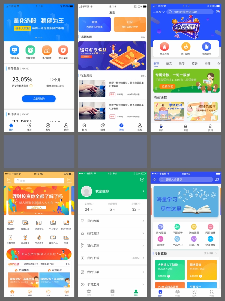 图片[3]-小程序APP首页banner金刚区瓷片区导航排版模板UI界面PSD设计素材-设计猿