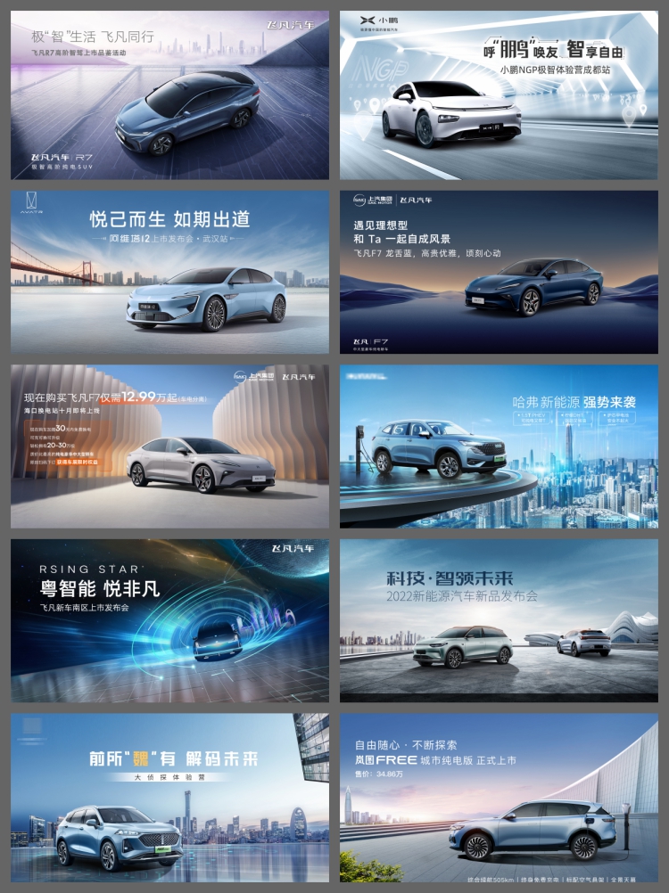 图片[3]-新能源汽车营销品鉴试驾新品发布会背景展板KV主视觉psd设计素材-设计猿