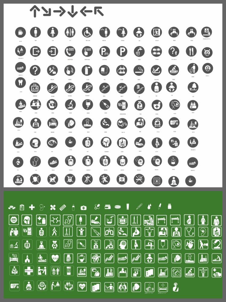 图片[3]-医院科室商场高速景区公厕公共图标符号标识导示导视素材AI模板图-设计猿