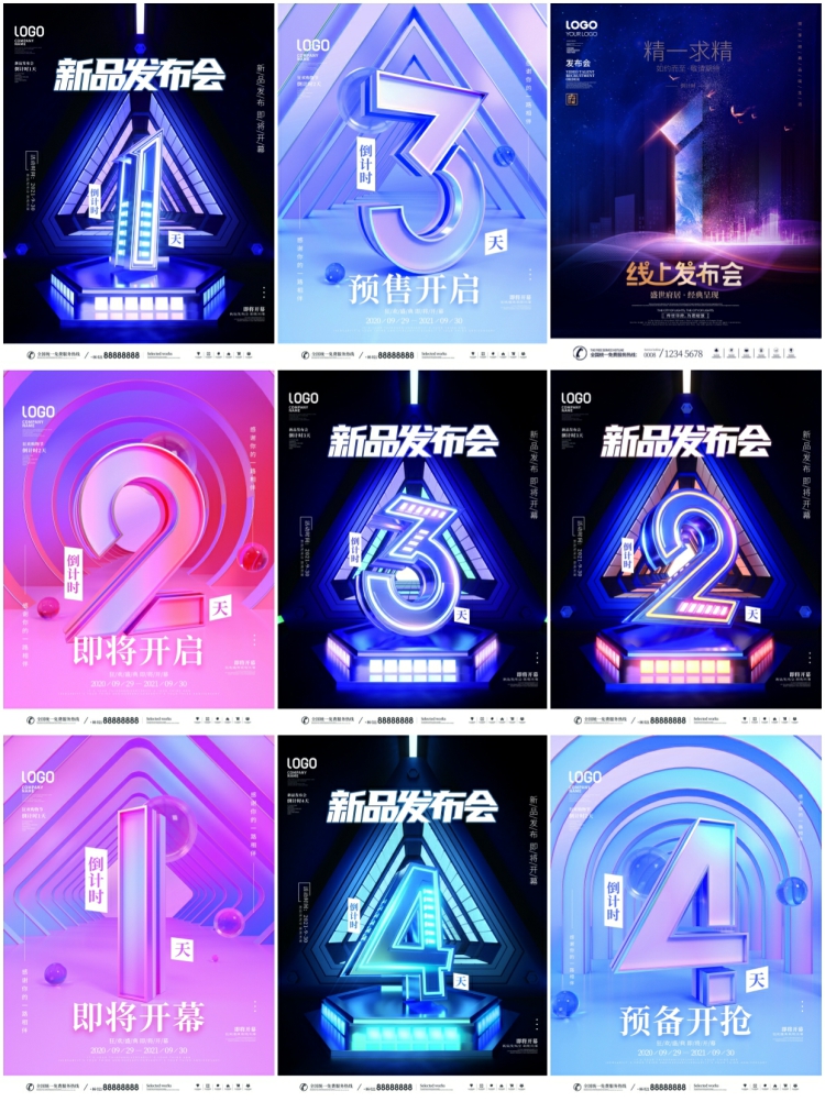 图片[4]-整套数字倒计时海报开业开幕蓝色科技感文字海报PSD设计素材模板-设计猿