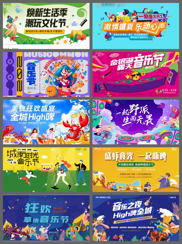 图片[4]-潮流艺术音乐节背景kv展板校园音乐狂欢节海报模版PSD/AI设计素材-设计猿