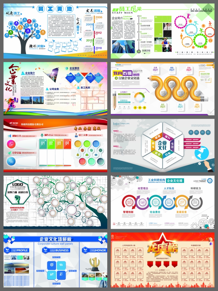 图片[4]-简约大气企业介绍公司简介展板企业发展历程文化墙宣传栏背景素材-设计猿