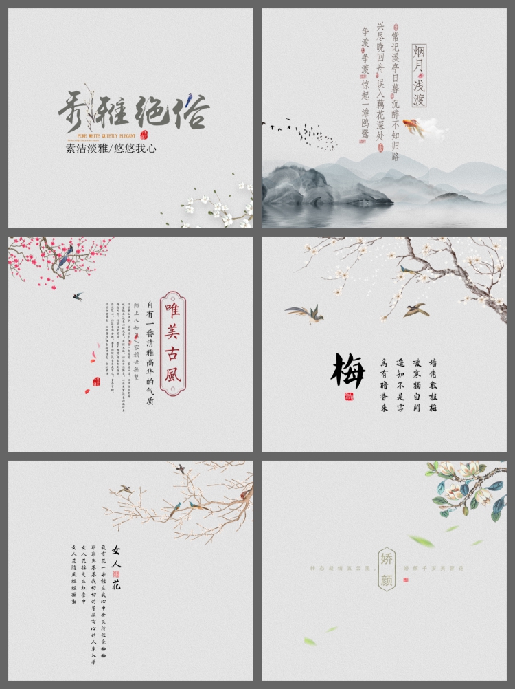 图片[4]-古风古装写真字体PSD模板摄影后期工笔画相册照片背景PS文字素材-设计猿