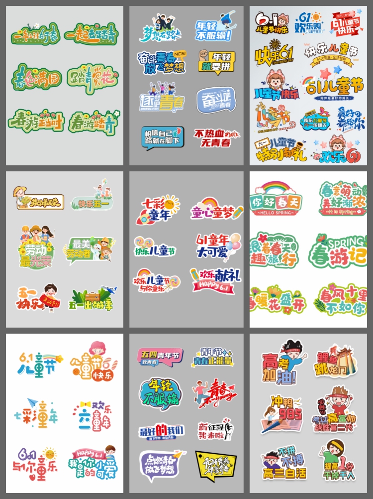 图片[4]-公司团建会议运动会生日高考婚礼拍照手举牌KT板设计素材Ai模板ps-设计猿