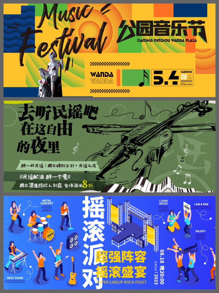 图片[4]-校园歌手大赛音乐节主KV画面展板背景板活动海报PSD/AI设计素材-设计猿