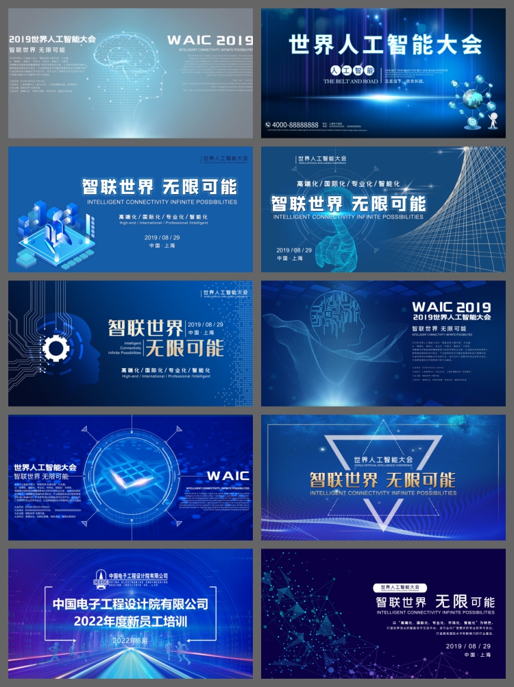 图片[4]-科技未来智能创新峰会论坛banner插画发布会主画面KV视觉PSD素材-设计猿