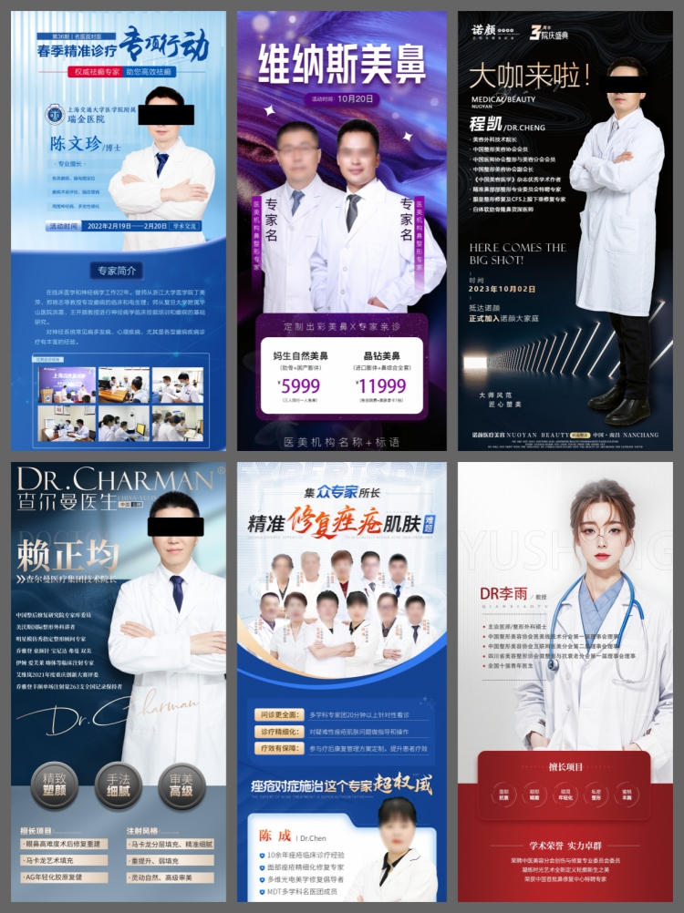 图片[3]-简约医美学术医疗美容专家人物导师介绍宣传海报psd设计素材模板-设计猿