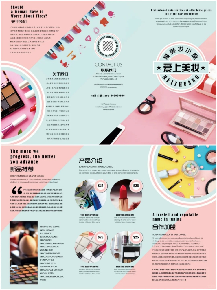 图片[4]-350套创意简约三折页模板DM企业宣传册单psd源文件设计PS排版素材-设计猿