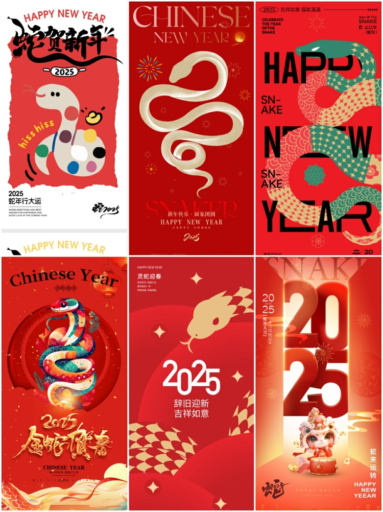 图片[4]-2025蛇年海报新年元旦春节红色喜庆插画背景ai矢量设计素材模板-设计猿
