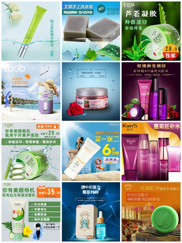 图片[4]-7500+电商主图详情页直通车首图活动促销边框装修psd模板设计素材-设计猿