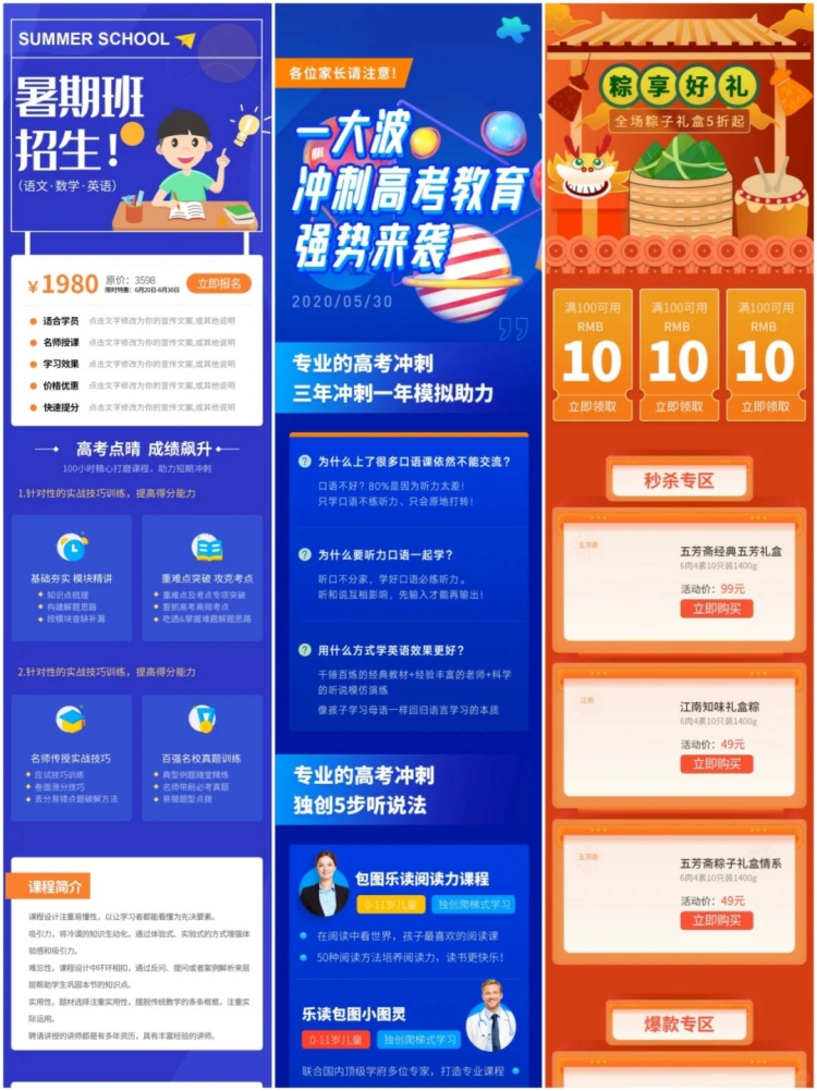 图片[4]-H5长图模板app运营活动页面营销推广页长页面简报psd设计素材-设计猿