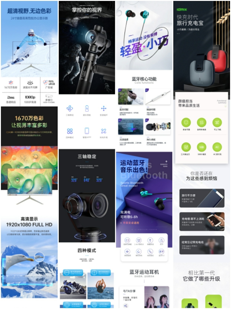 图片[3]-电商3C数码蓝牙耳机硬盘音箱车载电子产品详情页模版PSD设计素材-设计猿