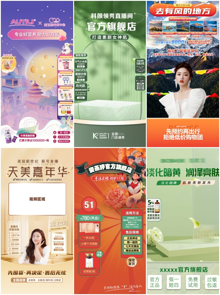 图片[3]-电商抖音直播间背景悬浮贴片绿幕虚拟图模板psd设计素材-设计猿