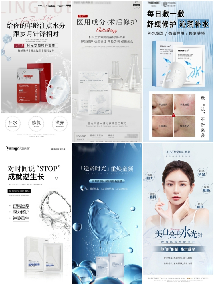 图片[3]-护肤补水保湿修复医用玻尿酸细胞科技风面膜海报psd设计素材模板-设计猿