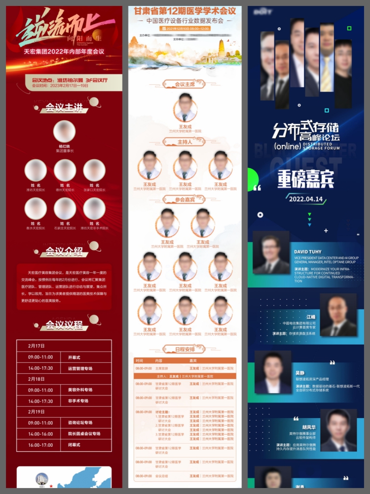 图片[4]-科技感H5邀请嘉宾人物展示长图APP运营活动模板PSD设计素材-设计猿