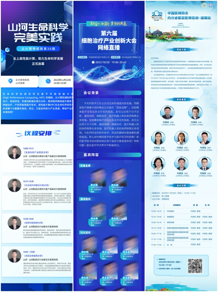 图片[3]-企业商务活动会议流程会议议程易拉宝H5长图海报PSD设计素材模板-设计猿