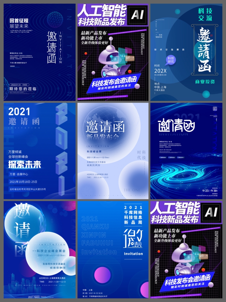 图片[4]-512款企业公司邀请函开业海报邀请函节日活动折页模板PSD设计素材-设计猿