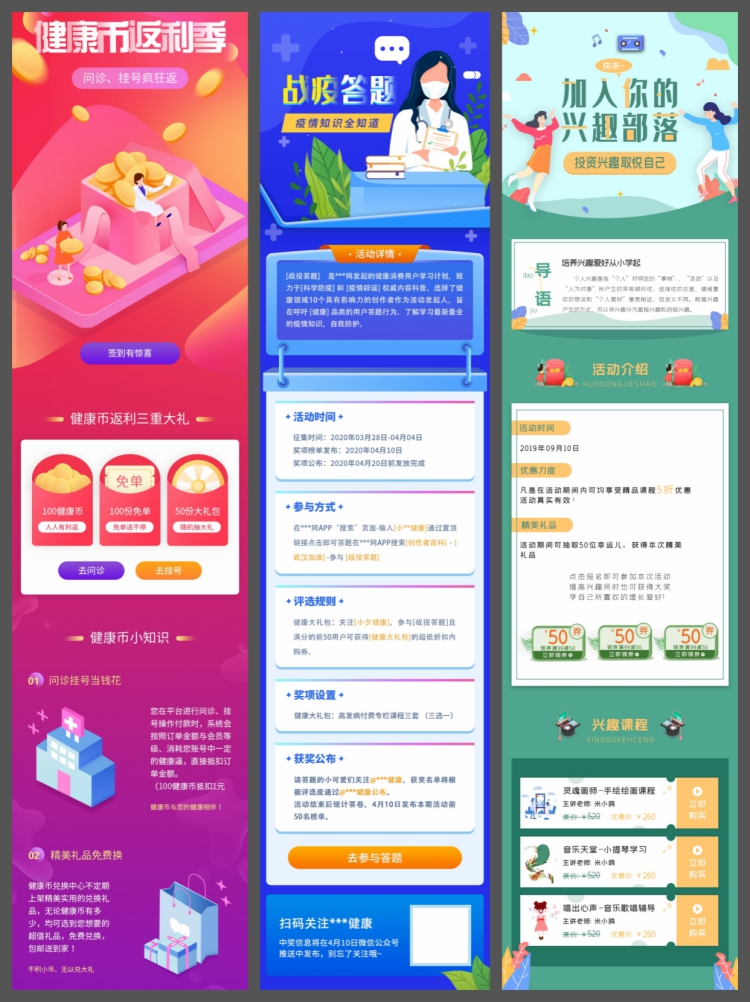 图片[4]-550套H5长图模板海报app活动页面营销简报运营psd模板设计素材-设计猿