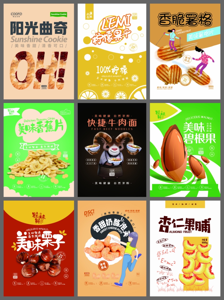 图片[3]-600款易拉罐手提袋平面图礼盒包装设计模板psd源文件ai食品包袋-设计猿