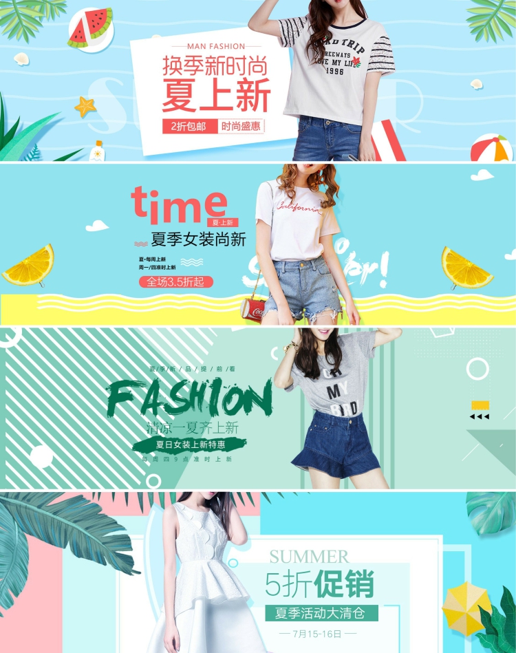 图片[4]-700套psd设计素材模板淘宝海报轮播图女装banner服装店铺首页装修-设计猿