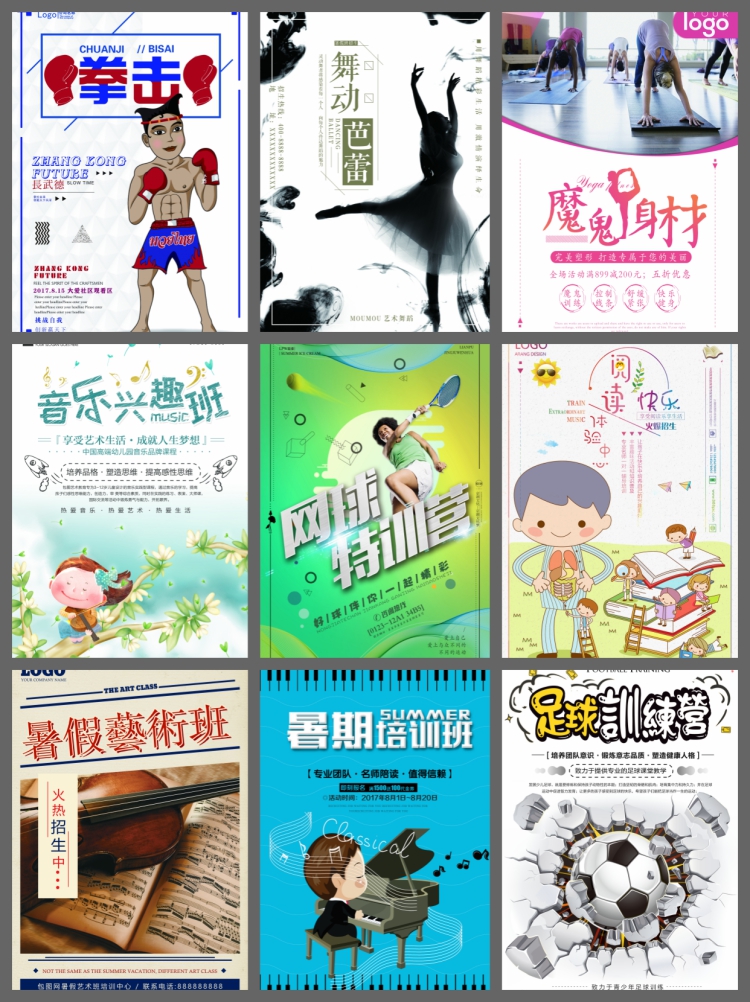 图片[4]-768款教育培训招生海报psd素材寒暑假期兴趣辅导班宣传单展架模板-设计猿