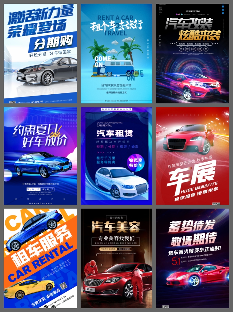 图片[4]-248款新能源汽车科技展会psd宣传活动创意海报展板易拉宝素材模板-设计猿