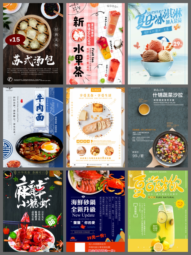 图片[3]-360套餐饮活动创意食品美食宣传psd设计素材海报模板复古插画烧烤-设计猿