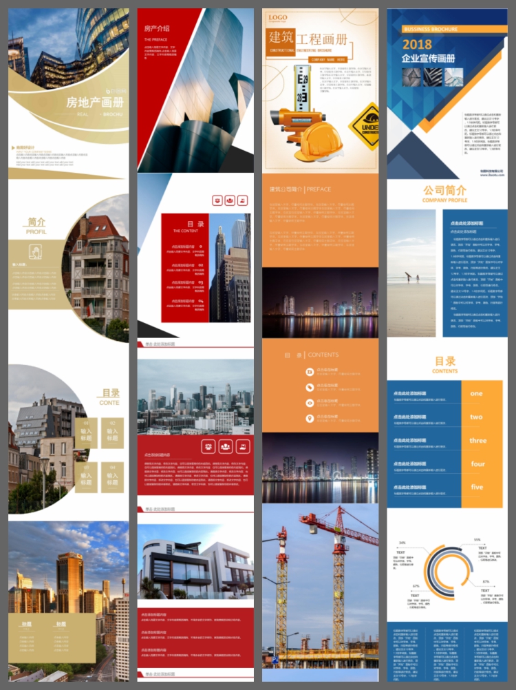 图片[4]-1521款企业画册手册宣传册公司介绍商业创意PSD AI模板设计素材-设计猿