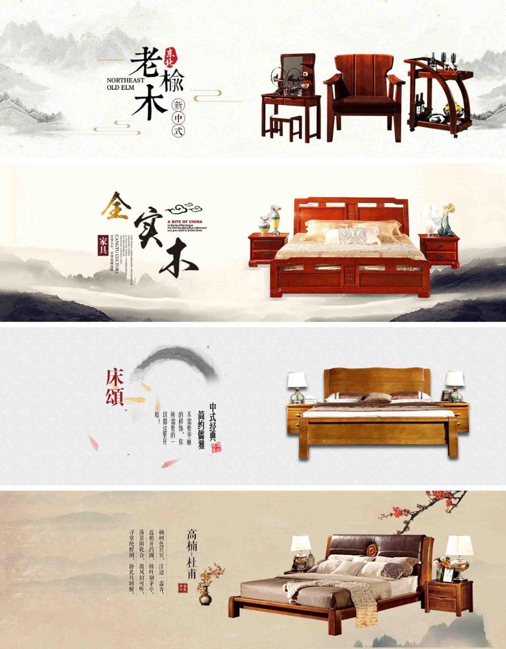 图片[4]-500套家居家具淘宝电商psd设计素材首页banner模板钻展轮播图海报-设计猿