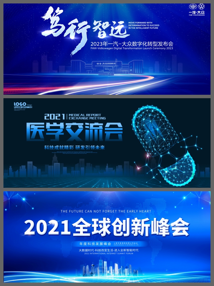 图片[5]-城市国际峰会企业科技年会会议展板主kv建筑背景PSD/AI设计素材图-设计猿