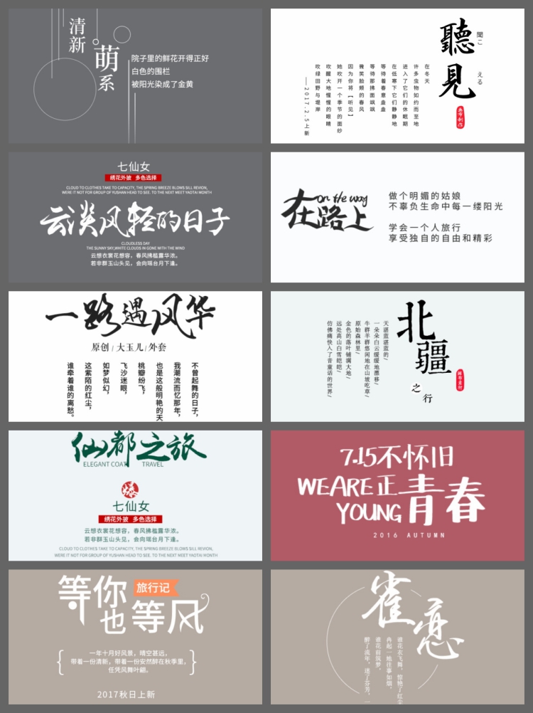 图片[5]-日系文艺小清新平面海报设计PSD文字排版影楼相册设计素材-设计猿