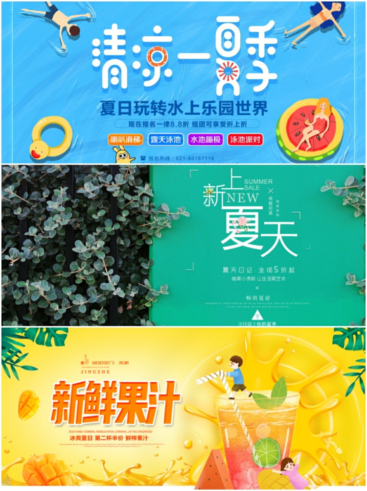 图片[4]-潮流夏天日季商场购物活动宣传水上乐园展板背景海报psd设计素材-设计猿