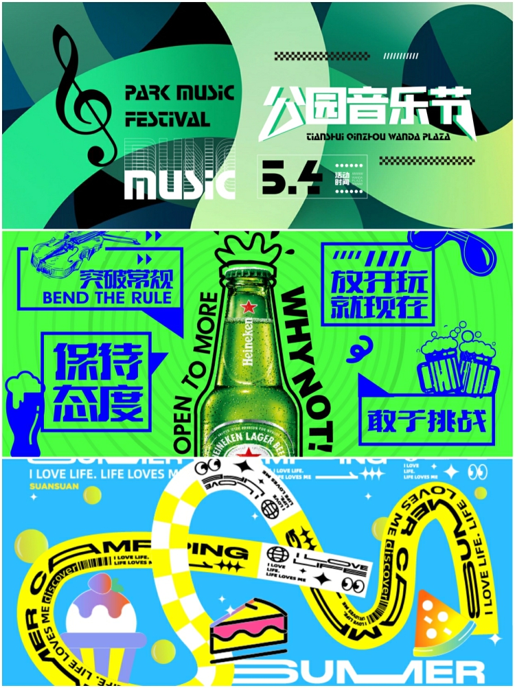 图片[4]-潮流艺术音乐节背景kv展板校园音乐狂欢节海报模板PSD/AI设计素材-设计猿