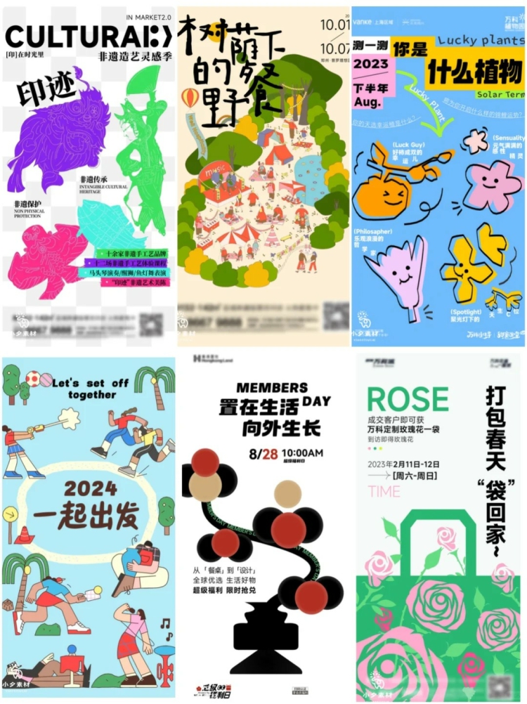 图片[4]-抽象创意潮流卡通艺术节展览活动宣传促销海报插画ai矢量设计素材-设计猿