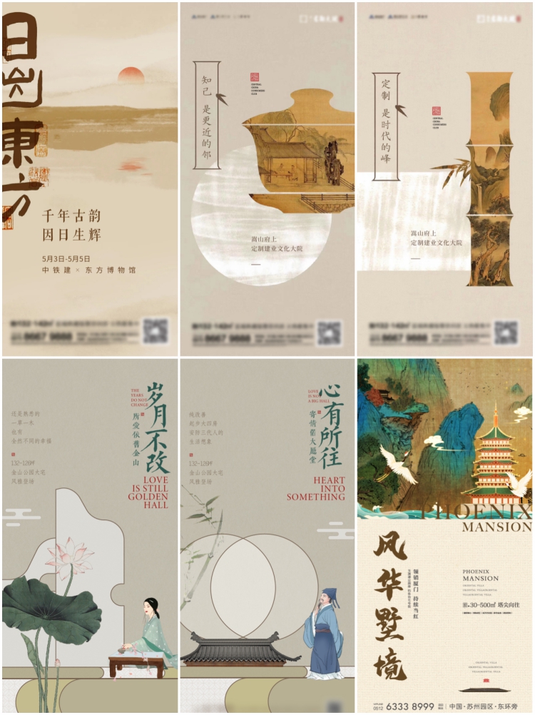 图片[5]-传统中国风古画国画非遗书法艺术古诗复古海报AI矢量设计素材模板-设计猿